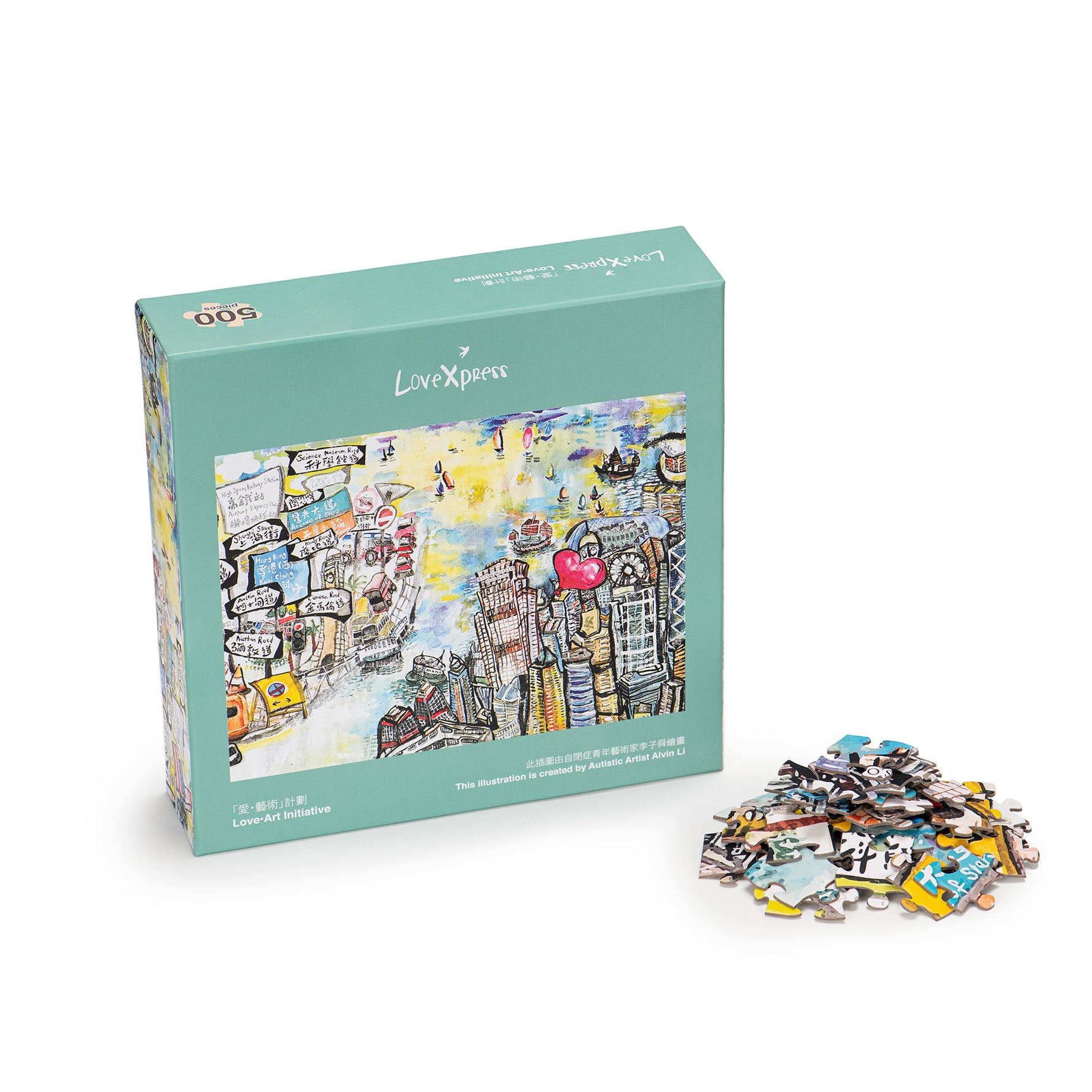 《心镜.香港》爱・传递慈善艺术计划 - 拼图